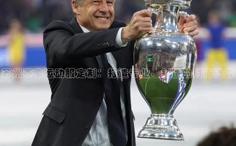 long8唯一官方网站登录头号玩家ARGA公司苏州赛事运动服定制：打造专业、舒适的时尚选择