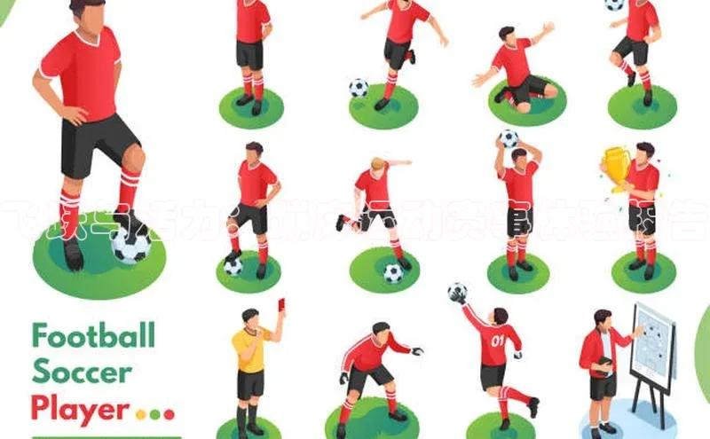 飞跃与活力：蹦床运动赛事体验报告