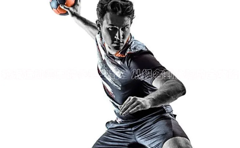 轮滑运动赛事的参赛之路：从报名到体验的全攻略