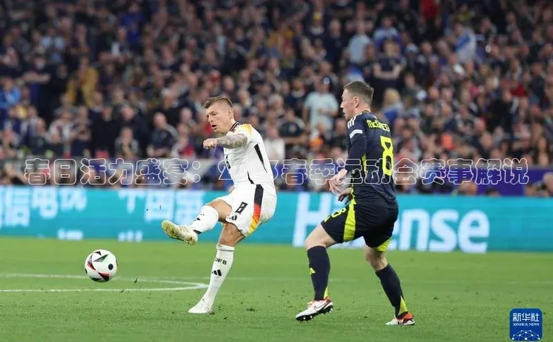 春日活力盛宴：2023春季运动会赛事解说