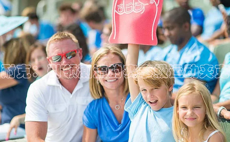 耐克：引领潮流的赛事级运动夹克