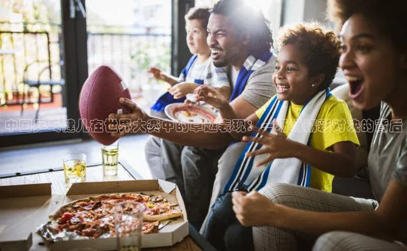 中国乒乓健儿在世界大赛中的卓越表现：一场场精彩对决的背后