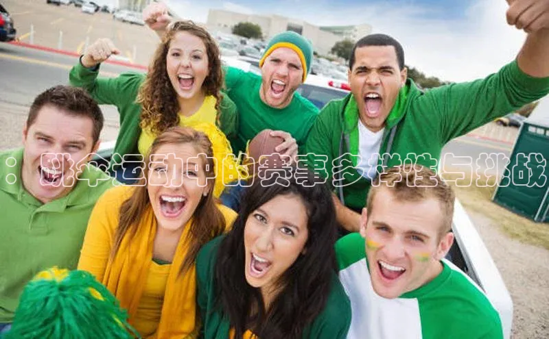 ：跳伞运动中的赛事多样性与挑战