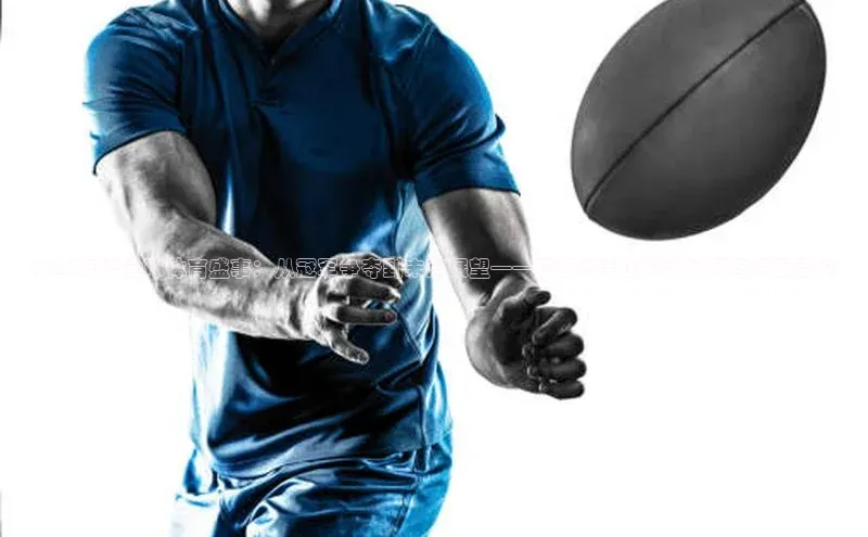 2023年度全球体育盛事：从冠军争夺到未来展望——顶级赛事的精彩瞬间与深远影响